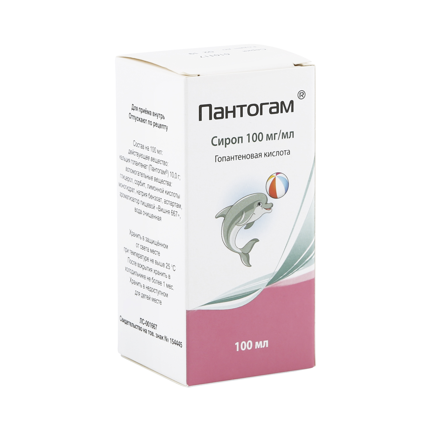 Пантогам или фенибут что лучше. Пантогам сироп 100мл. Пантогам сироп 100мг/мл 100мл. Пантогам сироп для новорожденных. Пантогам 0,25.